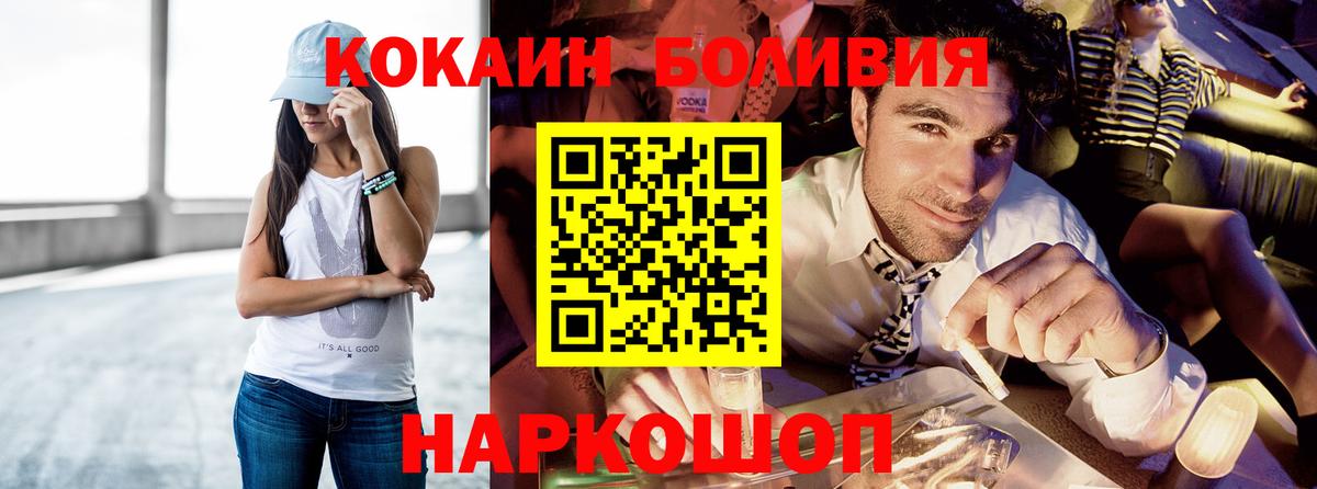 КОКАИН  КОКАИН 97%  Вход с VPN  Котлас  КОКАИН Колумбийский 
