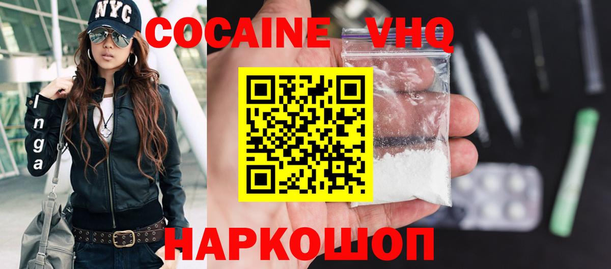 Cocaine FishScale Котлас