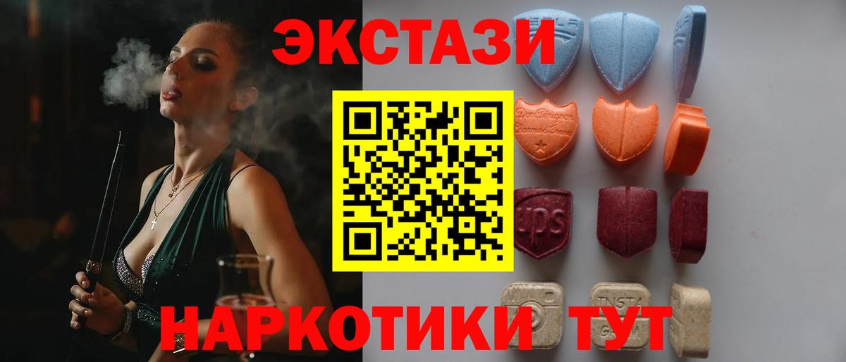 Ecstasy Дубай  цены наркотик  Котлас  Ecstasy MDMA  Вход с VPN 
