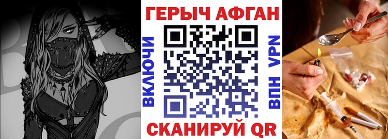 как найти   Котлас  Героин VHQ 