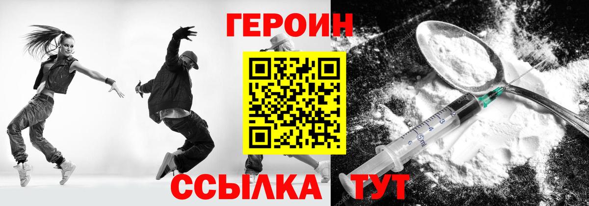 ГЕРОИН Афган Котлас