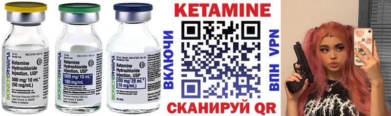 Кетамин VHQ Котлас
