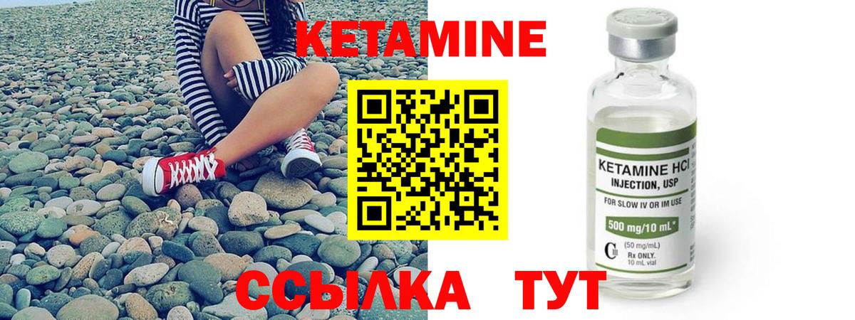 Котлас  Кетамин VHQ  Вход с VPN 