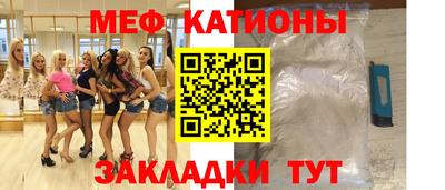 MESCALINE Волжский