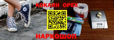 кокаин перу Волгодонск