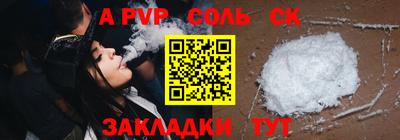 трава Волжск