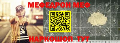 MESCALINE Волжский