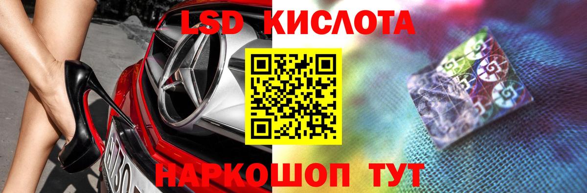 LSD-25 экстази кислота Котлас