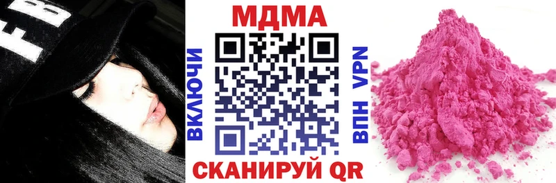 где можно купить наркотик  Котлас  MDMA молли 
