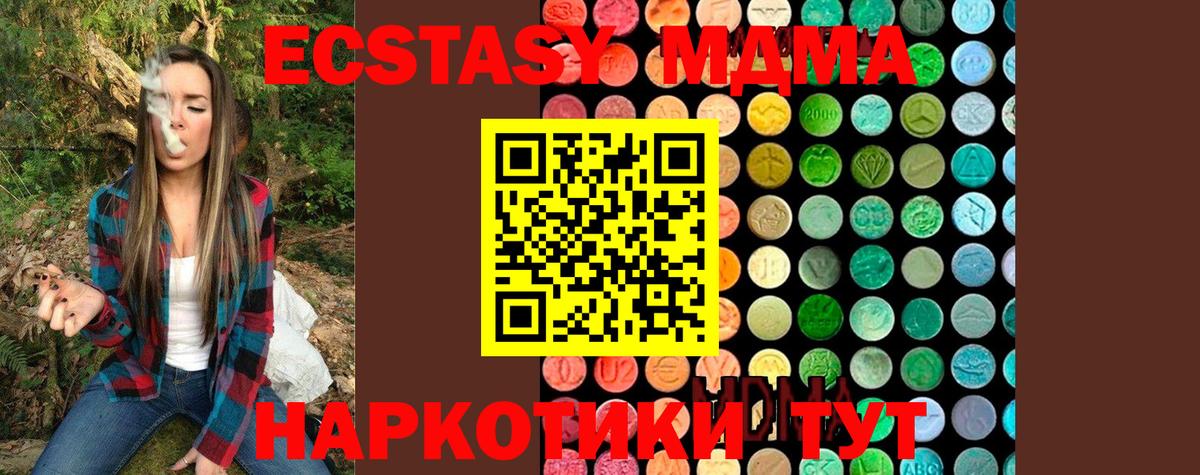 МДМА crystal  MDMA crystal  Вход с VPN  Котлас 