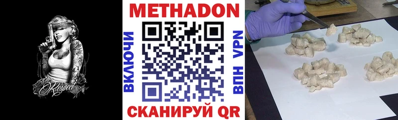 МЕТАДОН мёд  Котлас 