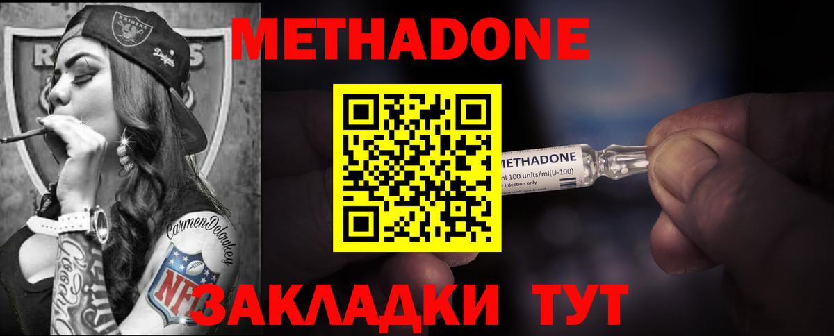 Метадон мёд  Метадон кристалл  Котлас  KRAKEN как зайти  Вход с VPN 