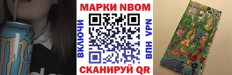 купить наркотик  Котлас  Марки 25I-NBOMe 1,8мг 