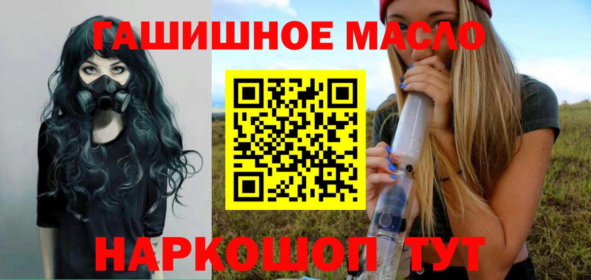 Котлас  ТГК гашишное масло  как найти закладки  Вход с VPN 